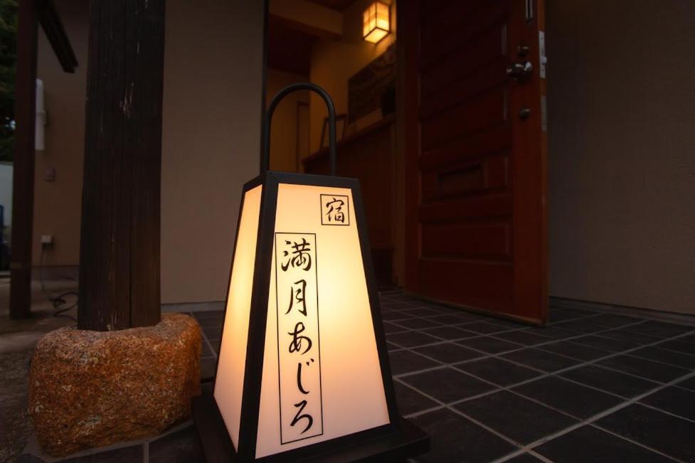 熱海の海が一望できる温泉付貸別荘 満月あじろ Mitsukiajiro Atami  Eksteriør bilde